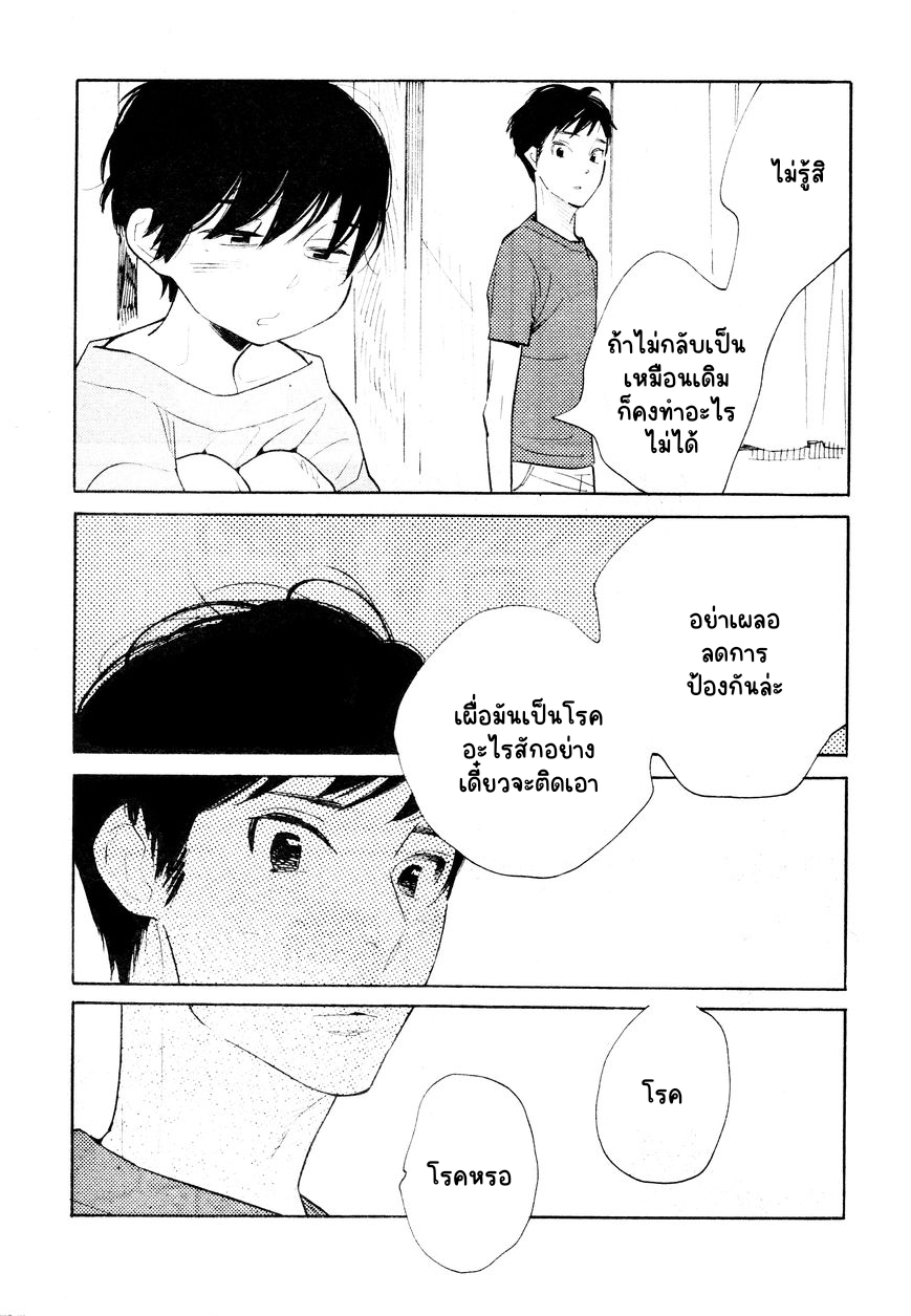 เด็กชายคานาเดะคุง 1-13